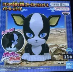 【新品未開封】ジョジョの奇妙な冒険 スターダストクルセイダースイギールームライト