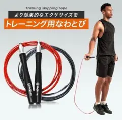 【未使用近い】なわとび 大人用 縄跳び H＆Yo fitness トレーニング用