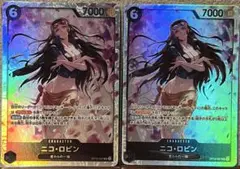 ONE PIECE CARD GAME ロビン