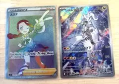 ポケモンカード　スズナHR NのレシラムAR2枚セット