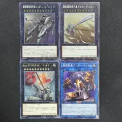 41 遊戯王 ジャガーノートリーベ グスタフマックス スペリオルドーラ など4枚