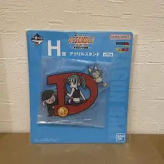 ドラゴンボール一番くじ　H賞 アクリルスタンド