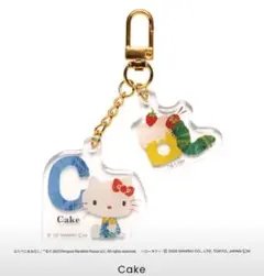 ハローキティ はらぺこあおむし ツインアクリルキーホルダー Cake