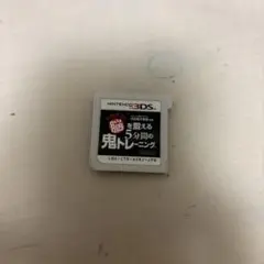脳を鍛える大人のDSトレーニング 3DS