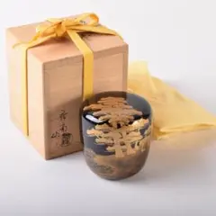 送料込【逢絢亭】茶道具 大棗 加賀塗 住吉蒔絵 内梨地 木製 芝野紫光 共箱入り 送料込【逢絢亭】茶道具 大棗 加賀塗 住吉蒔絵 内梨地 木製 芝野