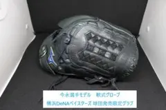 2025年最新】今永 グローブの人気アイテム - メルカリ