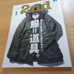 2nd(セカンド) 2023年2月号
