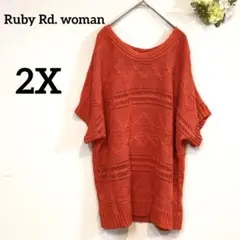 きれいめ♡Ruby Rd. womanオレンジ サマーニット 2X