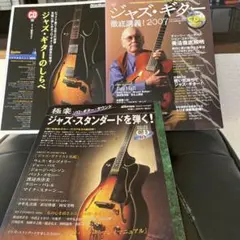 2025年最新】ジャズギター徹底講義の人気アイテム - メルカリ