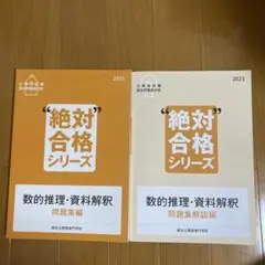 2025年最新】麻生公務員専門学校の人気アイテム - メルカリ