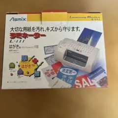 Asmik ラミネーター L-111