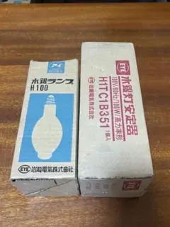 2025年最新】安定器 水銀灯の人気アイテム - メルカリ