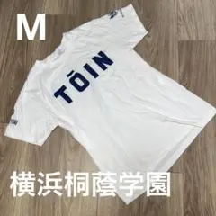 横浜桐蔭学園　汚れヨレなし　ホワイトTシャツ　スポーツM