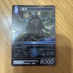ファイナルファンタジー FFTCG 20-114L 魔神 プレミアム