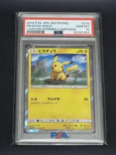 ポケモンカードサン＆ムーンローソンサマーキャンペーンプロモ完全未開封5パック＋α ポケモンカードサン＆ムーンローソンサマーキャンペーンプロモ