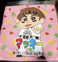 ソフトバンクホークス　クレヨンしんちゃんコラボ　マッキー　牧原大成　ラリータオル