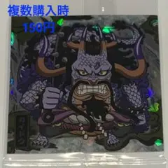 【No.112】カイドウ