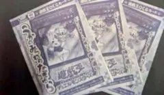 Vジャンプ3月号付録　遊戯王 うかのみつねのたまゆら　3枚