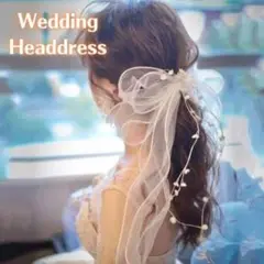 ウエディング ヘッドドレス ブライダル リボン 結婚式 ヘアアクセサリー