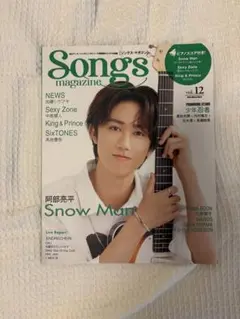 songs magazine vol.12