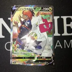 ジュラルドンv sr　 ジャンク品