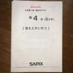 4年 3月入室テスト 組分けテスト 4年生 入室組分けテスト 3月組分けテスト