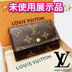 新品箱袋付き ミュルティクレ 6 モノグラム 正規品保証1066