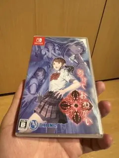 Nintendo Switch あけておねがい