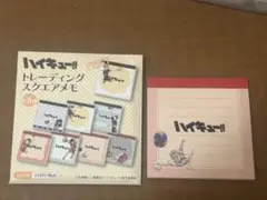 匿名　ハイキュー‼︎ トレーディングスクエアメモ　夜久