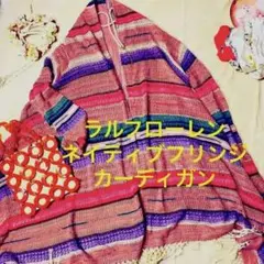 【激レア】ミラノ発 クージー風 ネイティブフリンジ カーディガン ラルフローレン