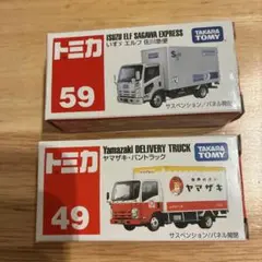 トミカ★トラック8台セット 佐川急便 引越のサカイ ヤマザキパン ヤマト運輸 トミカ☆トラック8台セット 佐川急便 引越のサカイ ヤマザキパン