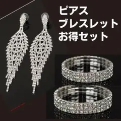 bbj JBBF ブレスレット サマスタ モノキニ FWJ ベスボ ステージ
