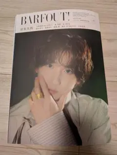 BARFOUT !　バァフアウト2025年8月号 抜けページあり
