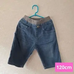 【120cm】ストレッチ付きデニム半ズボン