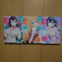 寝取られ漫画のクズ男に転生したはずがヒロインが寄ってくる件 1～3巻