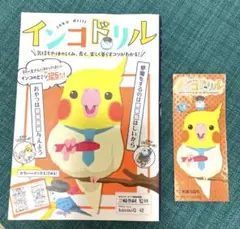 インコドリル