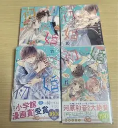 初結　ういこん　4つ売り
