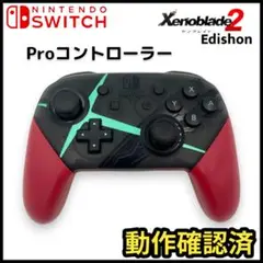 ☆プロコントローラー ゼノブレイド2 純正品 Nintendo Switch Proコントローラー Xenoblade2エディション