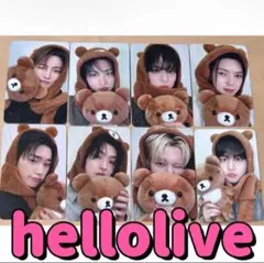 ATEEZ アチズ hellolive トレカ コンプセット