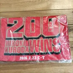 広島カープ　黒田博樹　200勝記念記念タオル