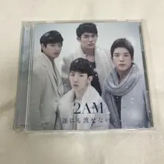 2AM 誰にも渡せないよ【通常盤】