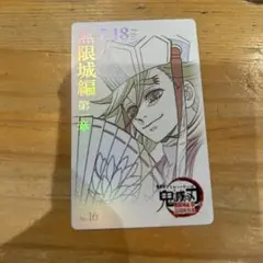 鬼滅の刃 無限城編 ムービーチケット風コレクション カード 童磨