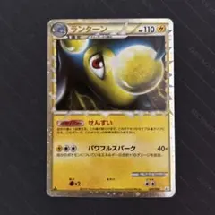 ランターン レジェンド グレートレア