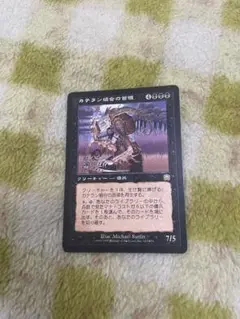 MTG  カテラン組合の首領 foil 開梱 設置?無料 】 Foilカテラン組合の首領/Cateran Overlord