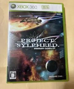 プロジェクトシルフィード(PROJECT SYLPHEED)【Xbox 360】