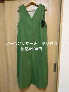 新品未使用タグ付き　グリーン ノースリーブ ロングワンピース