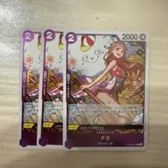 ナミ　 R 3枚　THE BEST2