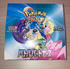 ポケモンカード バトルパートナーズ1BOX分 30パック 新品未開封　ポケセン産