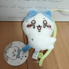 ちいかわ ハチワレ 穴に落ちちゃったマスコットぬいぐるみ