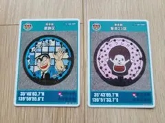 匿名配送【2枚セット】マンホールカード こち亀 モンチッチ 東京都葛飾区